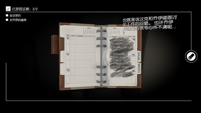 踪迹：谋杀之谜 汉化版