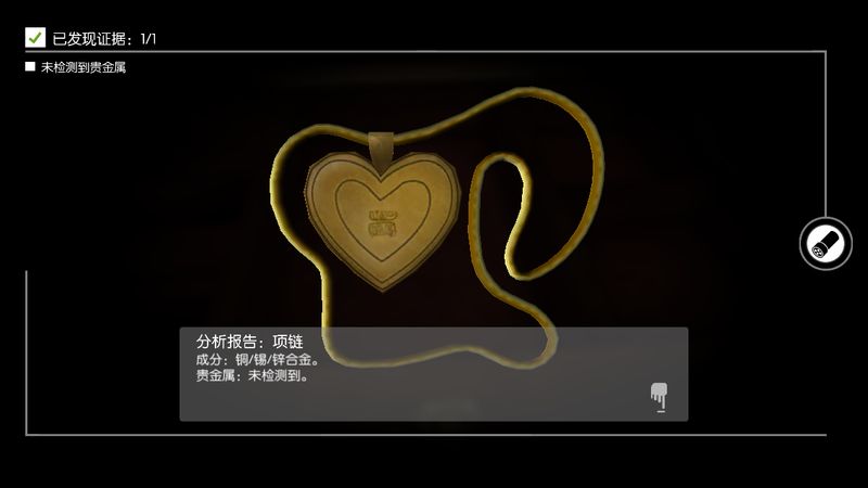 踪迹：谋杀之谜 汉化版
