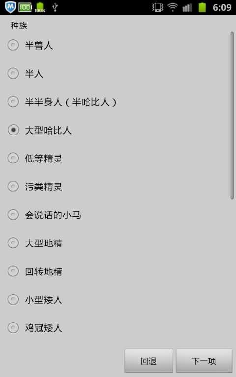 无尽的进度条2