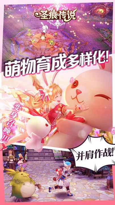 圣痕传说