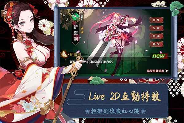 刀剑彼女(暂未上线)