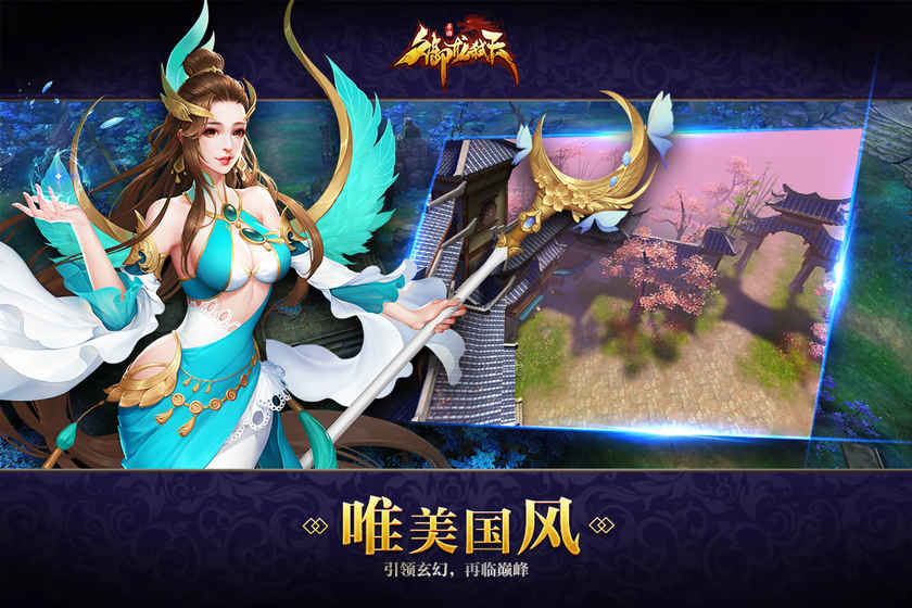 御龙弑天