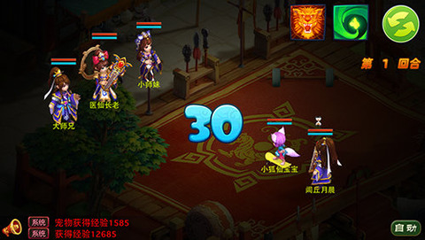 梦幻灵仙