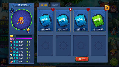 梦幻灵仙