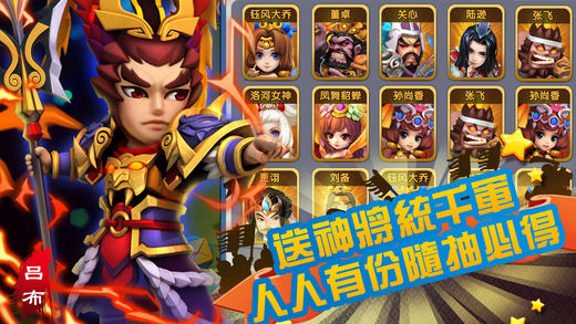 盟战三国