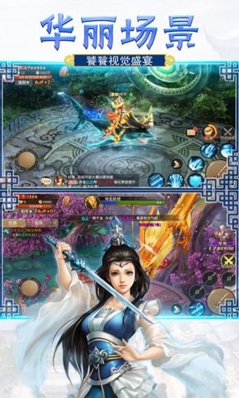 飘渺传修仙