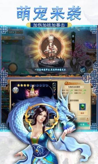 飘渺传修仙