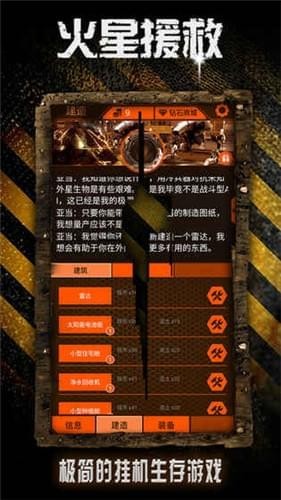 火星救援