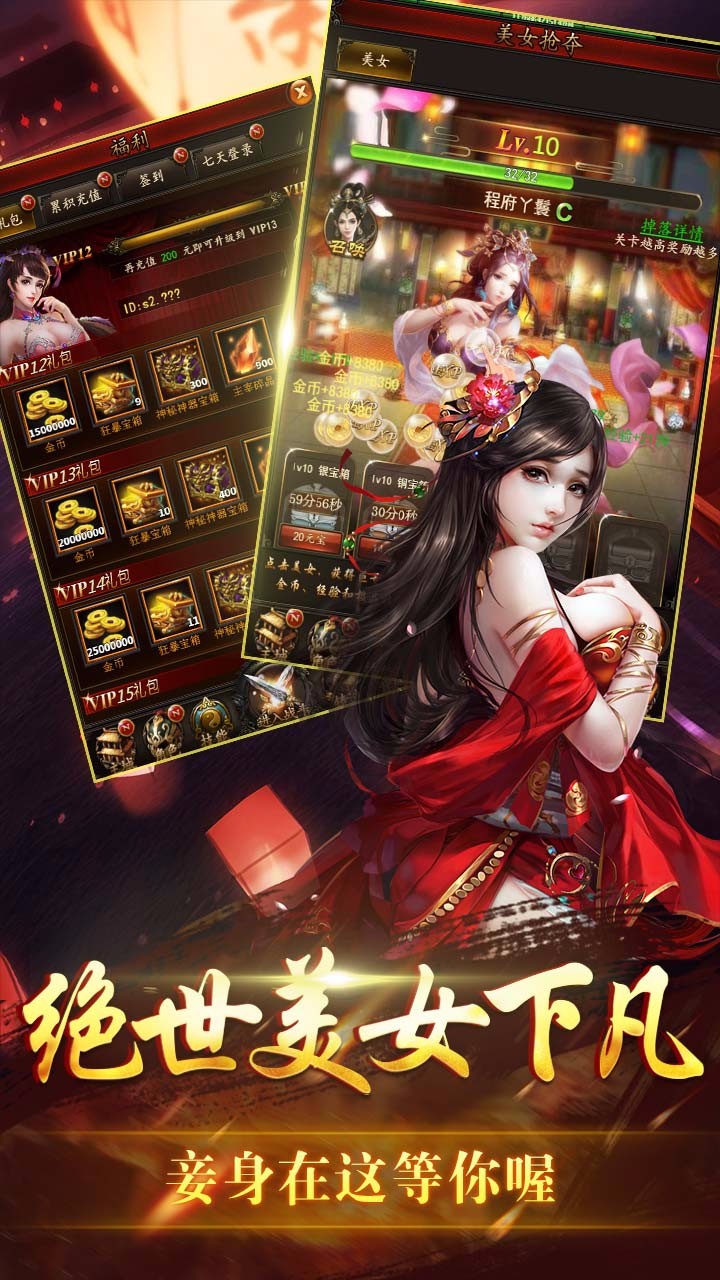 苍月屠龙