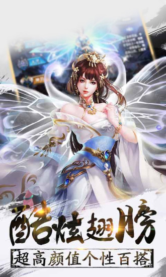昆仑墟Online
