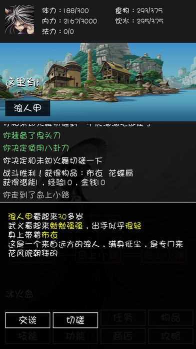 江湖坛说黑白(暂未上线)