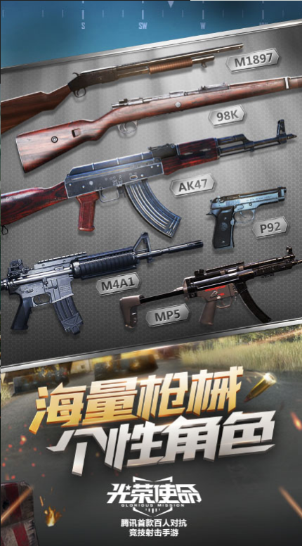 光荣使命：使命行动 体验版