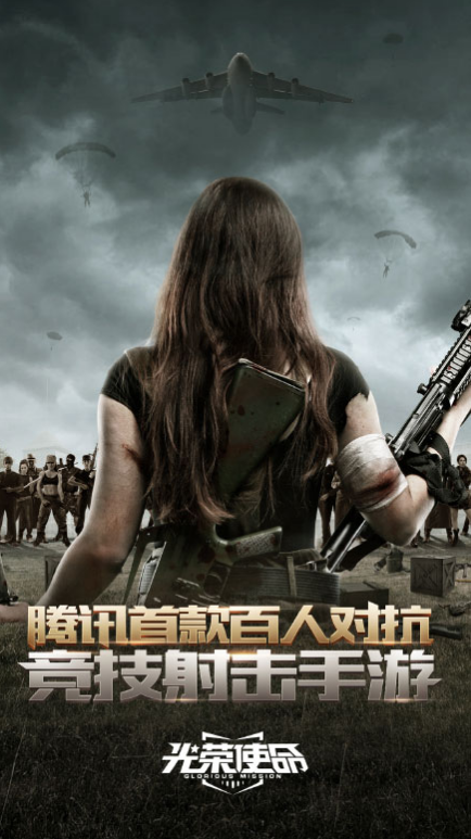 光荣使命：使命行动 体验版
