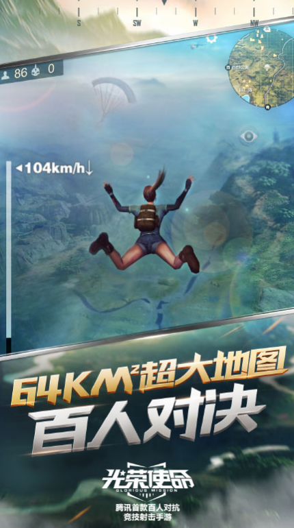 光荣使命：使命行动 体验版