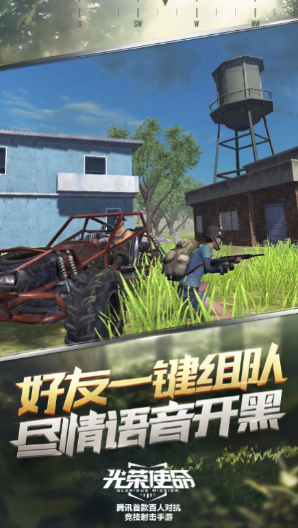 光荣使命：使命行动 体验版
