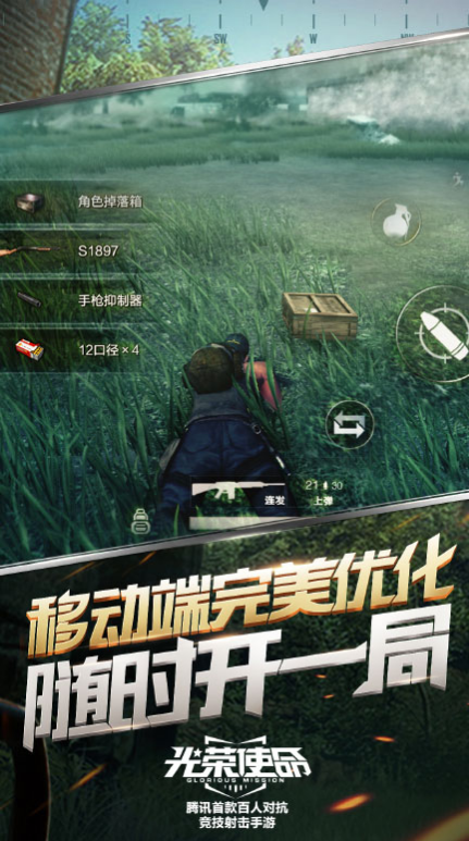 光荣使命：使命行动 体验版