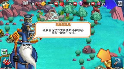 怪物传说