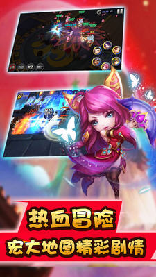Q萌真三国
