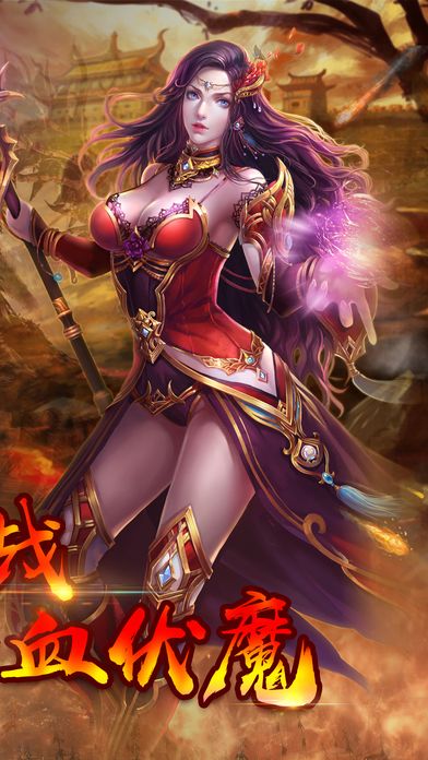 霸天传奇