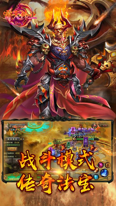 霸天传奇