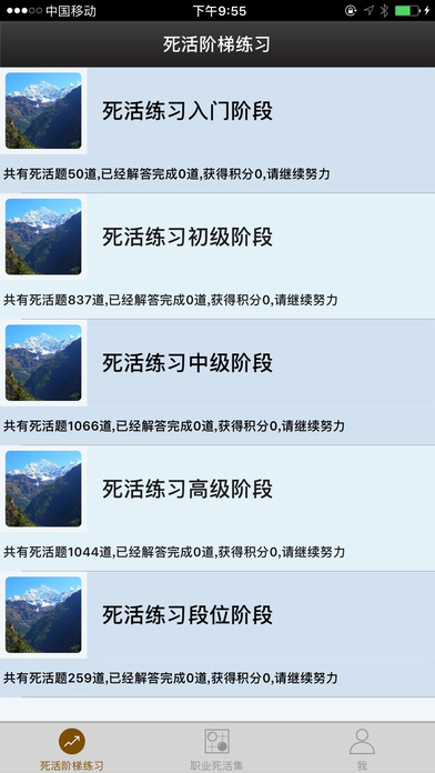 围棋宝典