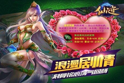 幻灵仙迹