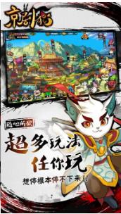 京剧猫手游