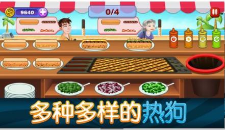 美味城镇