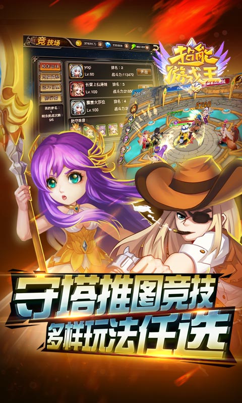 超能游戏王变态版