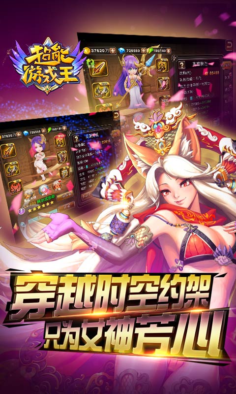 超能游戏王变态版