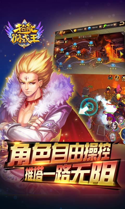 超能游戏王变态版