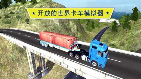大卡车英雄司机