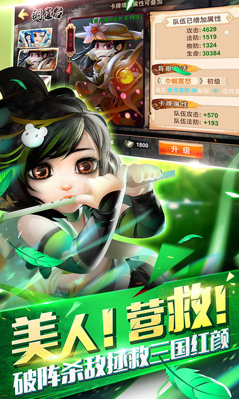 少年三国传