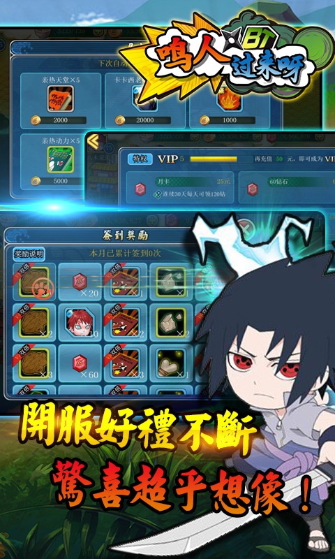 鸣人过来呀变态版