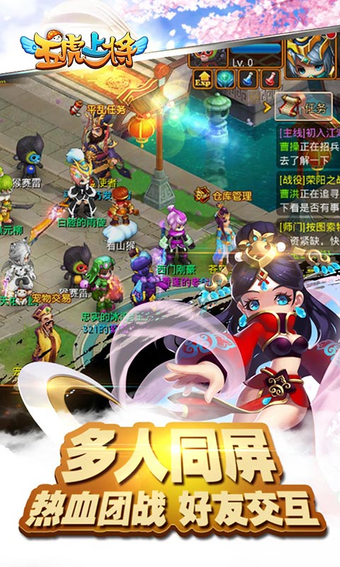 五虎上将满vip版