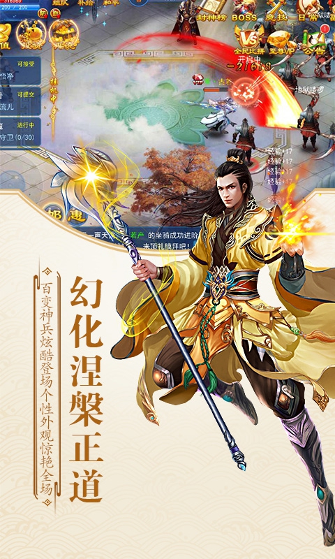 倩女箫魂免越狱版
