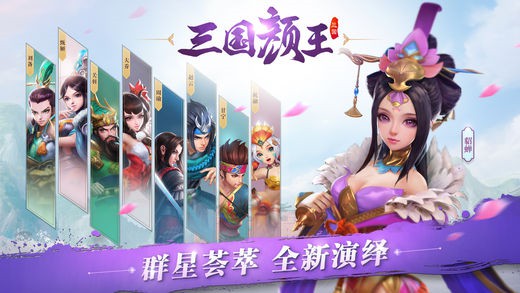 三国如龙传