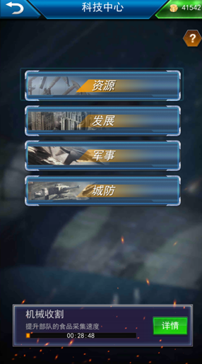指挥官联盟
