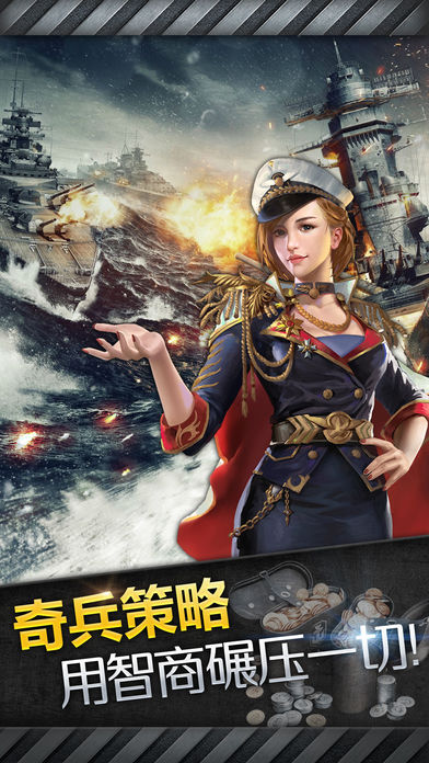 热血大海战(暂未上线)