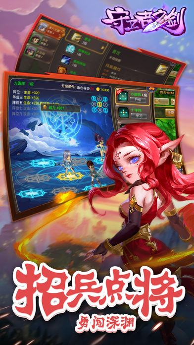 守卫者之剑(暂未上线)