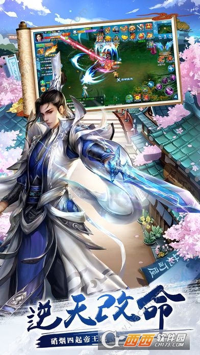 鬼神无双