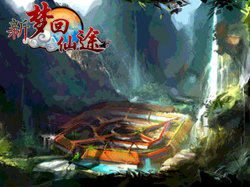 新梦回仙途(暂未上线)