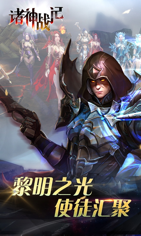 诸神战记变态版