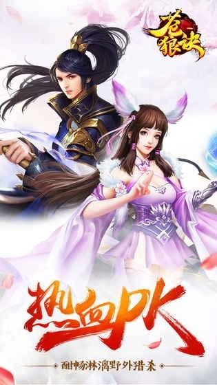 苍狼绝(暂未上线)