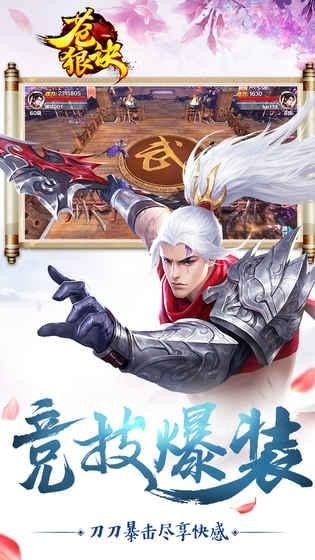 苍狼绝(暂未上线)
