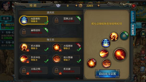 QQ华夏手游法师技能带什么好_法师技能配置推荐