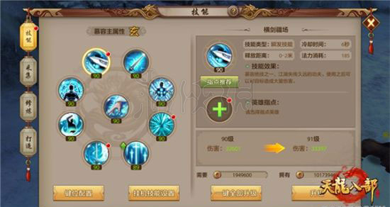 天龙八部手游慕容世家厉害吗_慕容世家技能评测