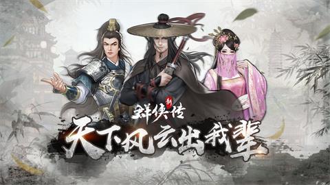 群侠传手游测试礼包怎么获取_群侠传手游测试礼包奖励