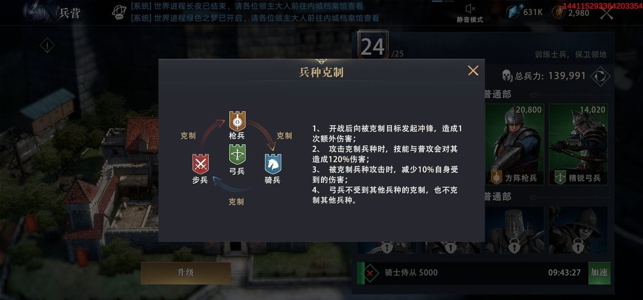 权力的游戏凛冬将至城墙怎么升级_城墙升级强化攻略