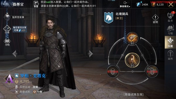 权力的游戏凛冬将至指挥官专精怎么提升好_指挥官专精提升技巧